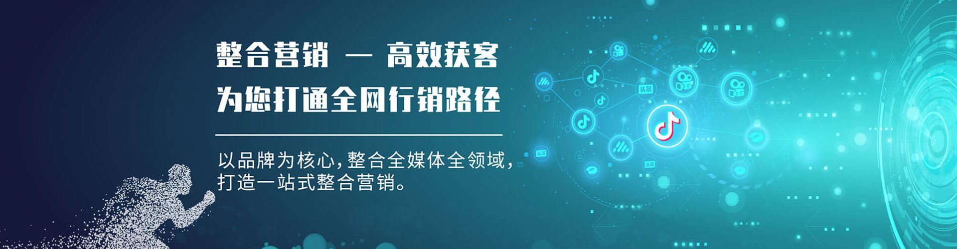 临邑百度推广
